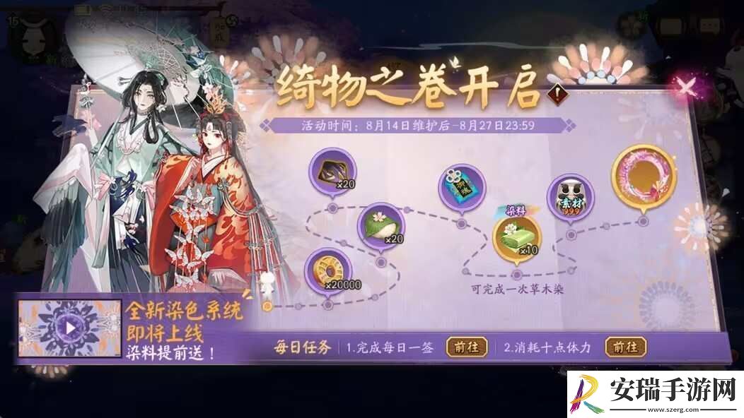 阴阳师绮物之卷怎么玩绮物之卷玩法攻略速递
