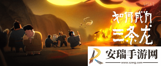 国漫神作中国奇谭2预告首曝!