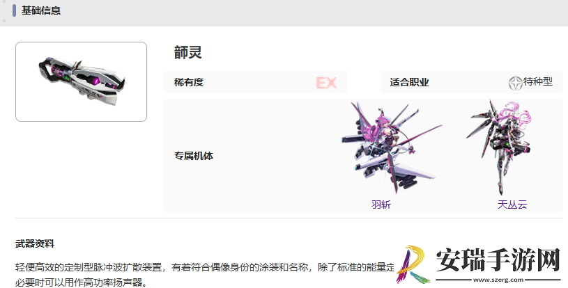 艾塔纪元超次元闪光有什么效果