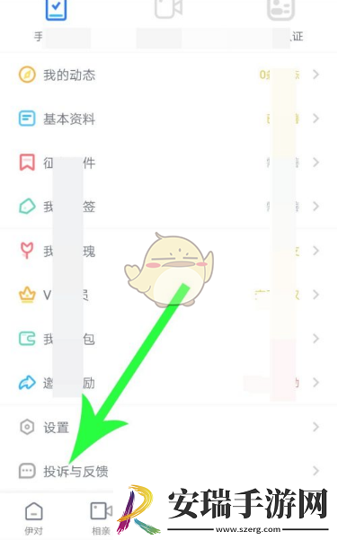 伊对怎么申请红娘