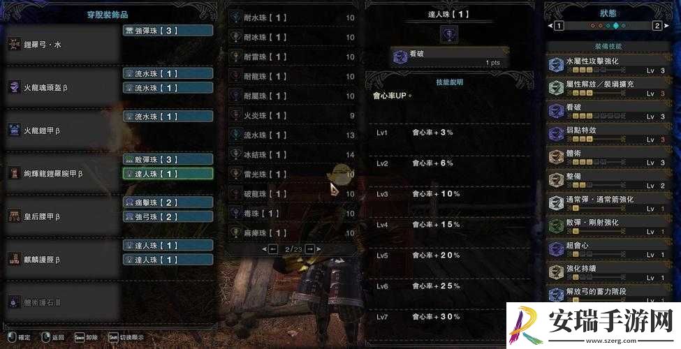 怪物猎人世界