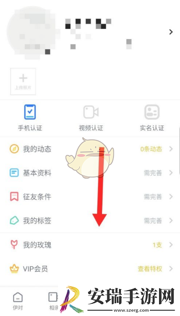 伊对怎么设置免打扰