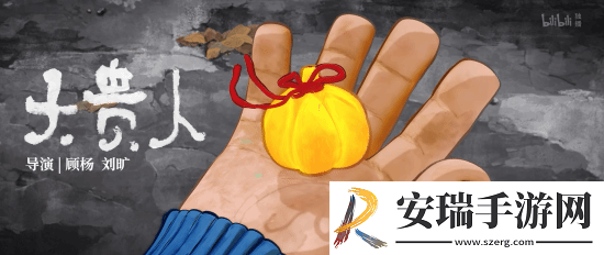 国漫神作中国奇谭2预告首曝!