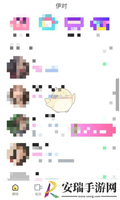 伊对怎么退出账号