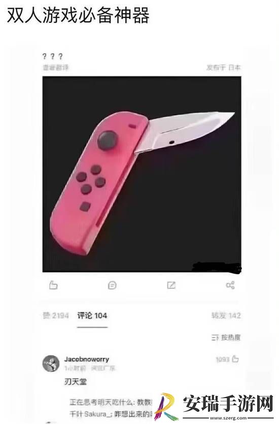游戏囧图