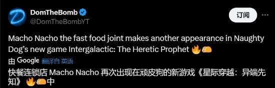 顽皮狗新作星际