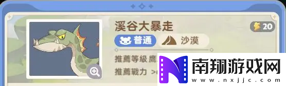 出发吧麦芬溪谷大爆走副本通关攻略