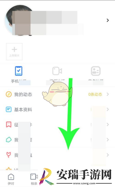 伊对怎么申请红娘