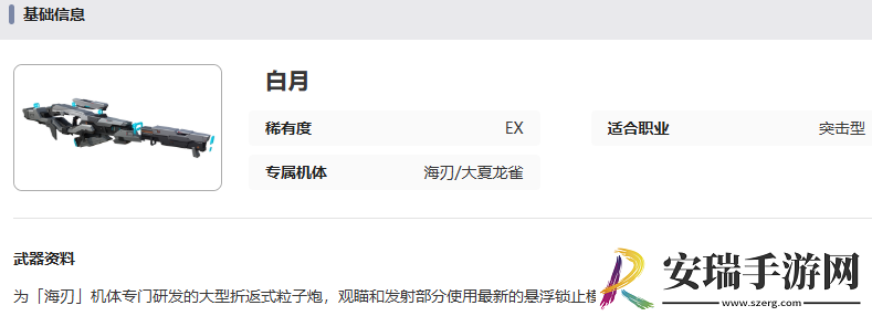 艾塔纪元白月有什么效果