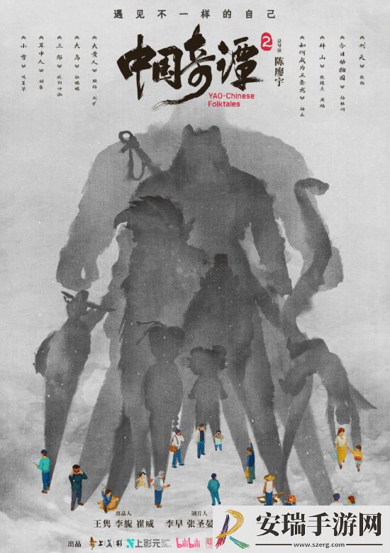 国漫神作中国奇谭2预告首曝!