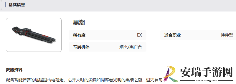 艾塔纪元黑潮有什么效果