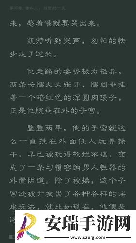 “探秘御宅屋高辣