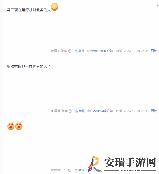 贴吧热议冯骥仍单身