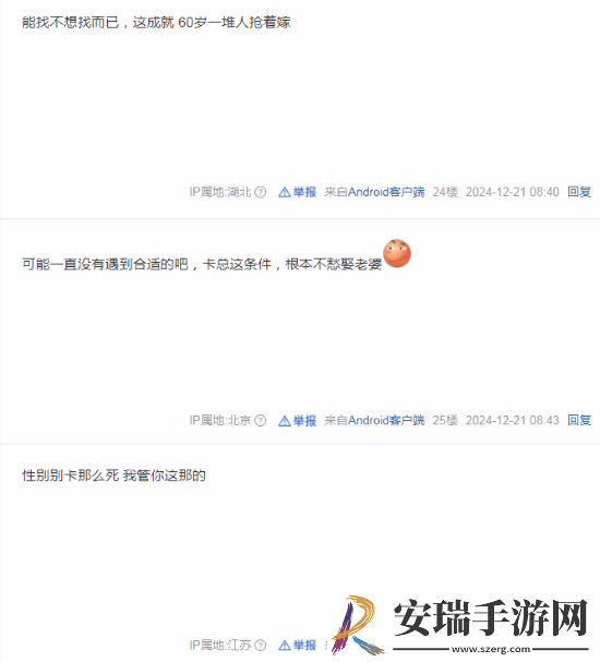 贴吧热议冯骥仍单身