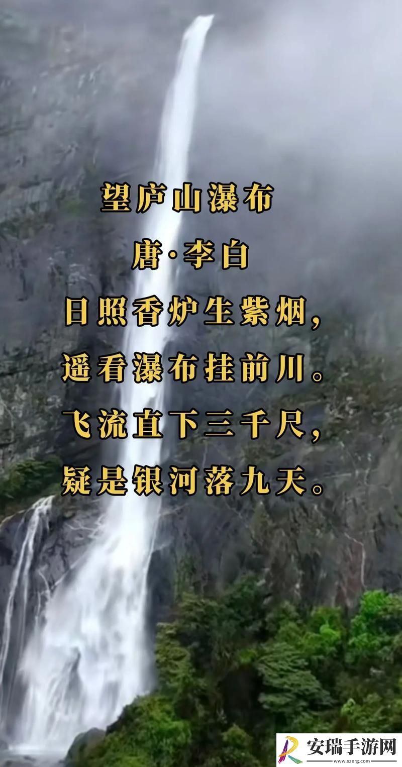 水帘白瀑如饥似渴一丛金黄