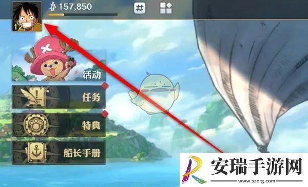 航海王壮志雄心头像框怎么更换