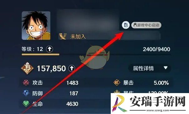 航海王壮志雄心头像框怎么更换