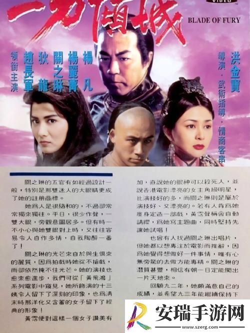 精彩纷呈国产电影一曲二曲三曲爱妃记