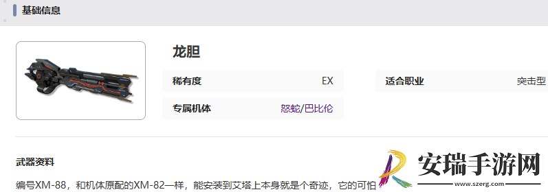 艾塔纪元圣痕有什么效果