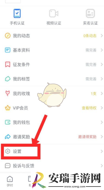 伊对怎么设置免打扰