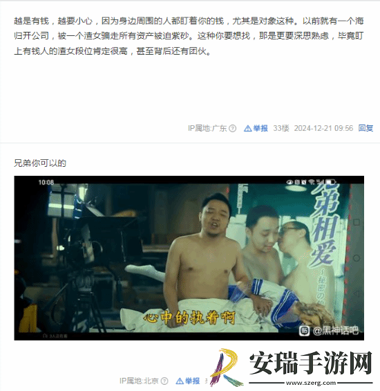 贴吧热议冯骥仍单身