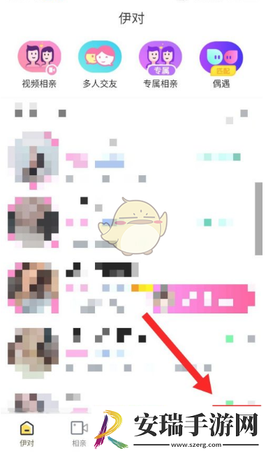 伊对怎么设置免打扰