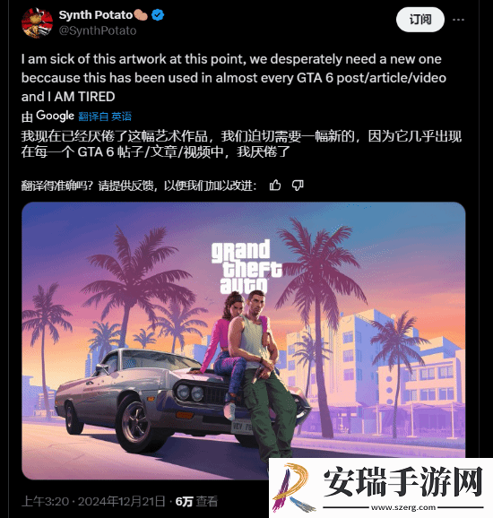 R星博主称已经厌烦GTA6海报了
