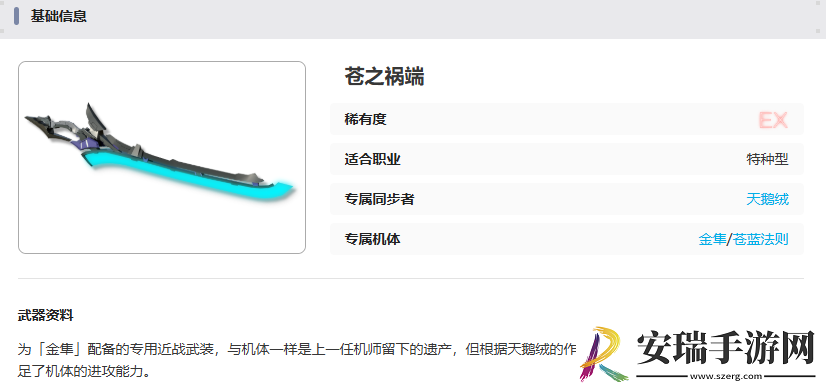 艾塔纪元苍之祸端武器有什么效果