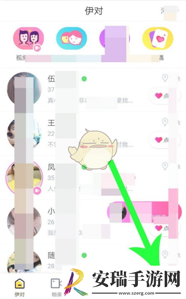 伊对怎么申请红娘