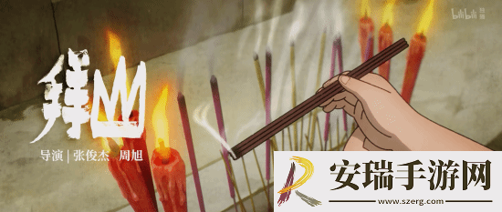 国漫神作中国奇谭2预告首曝!