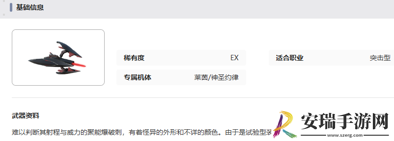 艾塔纪元尼伯龙根之刺有什么效果