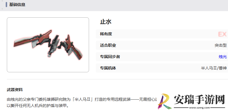 艾塔纪元风之力武器有什么效果