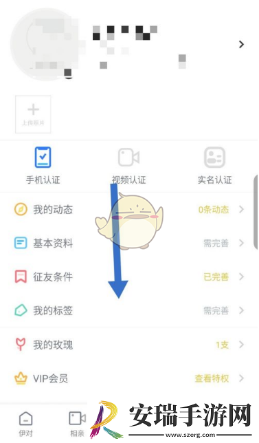 伊对怎么退出账号
