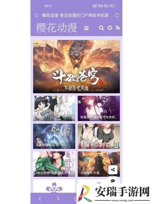 樱花站樱花动漫官