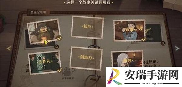 哈利波特魔法觉醒冬青心愿第三天任务攻略