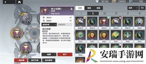 深空之眼奥西里斯刻印神格怎么搭配