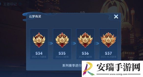 王者荣耀s38什么时候开启