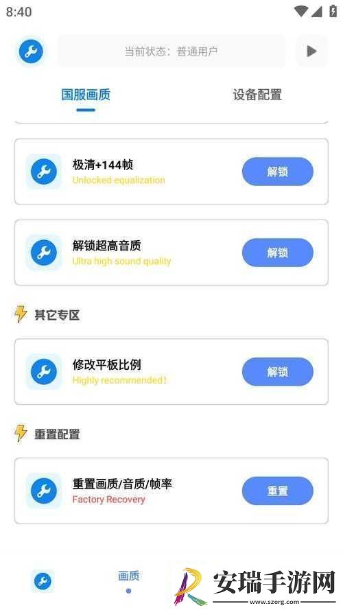 无风险安装软件