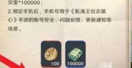 鑸捣鐜嬪．蹇楅泟蹇冩墜鏈哄彿缁戝畾鏂规硶