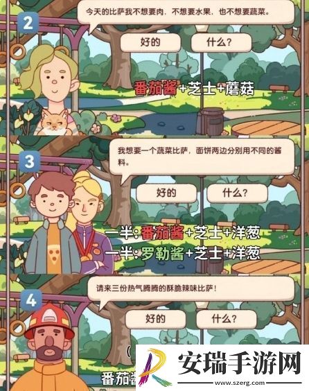 可口的比萨十周年餐车第10关通关攻略