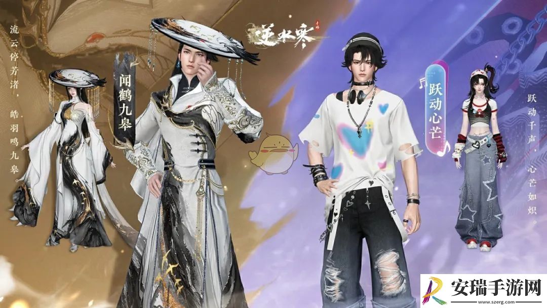 逆水寒手游2025跨年福利大全