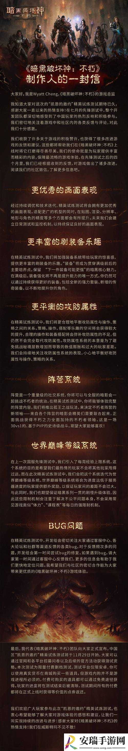暗黑破坏神不朽公测时间正式公布及国服定档详细解读