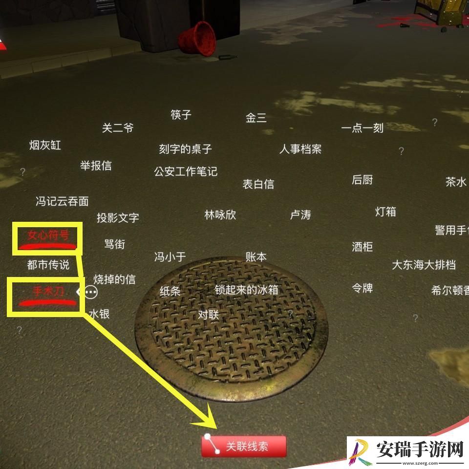 金凤凰线索女心挖心位置在哪里