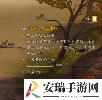 诛仙世界蛮荒风云事件在哪出发