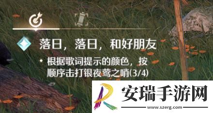 无限暖暖落日落日和好朋友银夜莺之哨怎么做