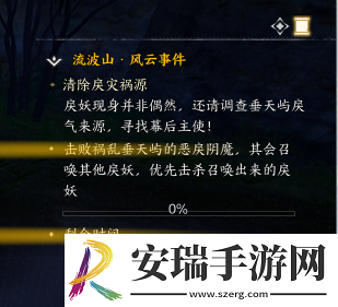 诛仙世界波山风云事件在哪出发