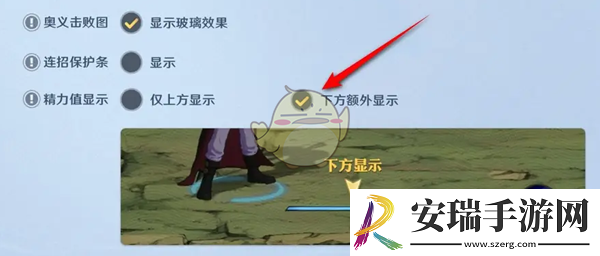 航海王壮志雄心精力值显示怎么设置