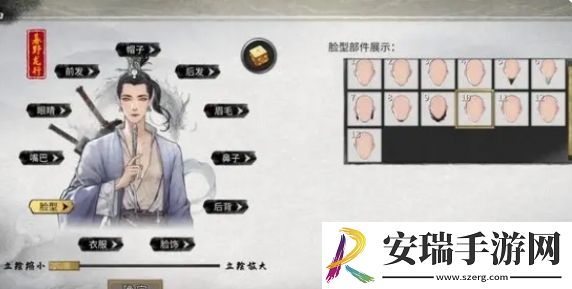 鬼谷八荒仙姿脸怎么捏脸