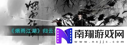 角色养成提升方案