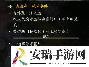 诛仙世界波山风云事件在哪出发